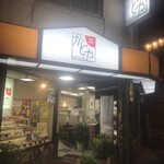 かどや - 