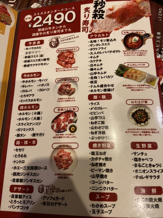 えみゆきさんが投稿したミートスミス 厚別店（北海道/厚別）の口コミ詳細 [食べログ] ミートスミス 厚別店