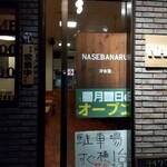 NASEBANARU - 