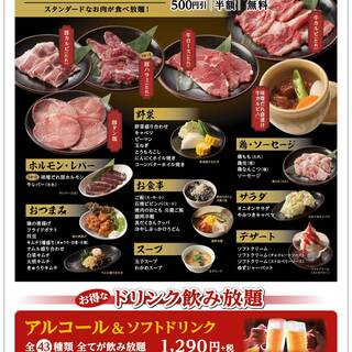 17 00 お手軽コース 焼肉 炎蔵 イオンモール京都桂川店 ヤキニク エンゾウ 桂川 焼肉 食べログ 17 00 お手軽コース 焼肉 炎蔵 イオンモール京都桂川店 ヤキニク エンゾウ 桂川 焼肉 食べログ