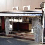 きそば 鈴一 - 時間がずれてるから空いているが