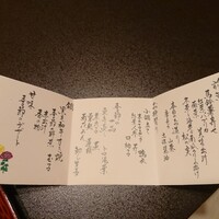 人形町今半 名古屋ミッドランドスクエア店 - 