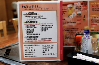 h Okonomiyaki Irori - ランチメニュー