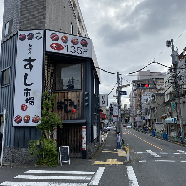 すし市場 本店 中野富士見町 寿司 食べログ すし市場 本店 中野富士見町 寿司 食べログ