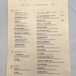 大班樓 The Chairman - Menu (ランチ)