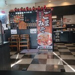 喜多方ラーメン 坂内 - 