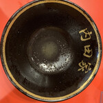 横浜家系総本山 吉村家直系店 ラーメン内田家 - 