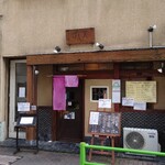 ごちそう家 ぽん太 - 