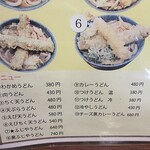 ふじや - うどんメニューには番号が付いています。コレゎ外国人向け？