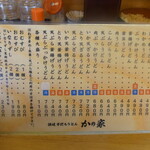 かの家 - メニュー