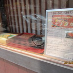 赤坂ふきぬき - 