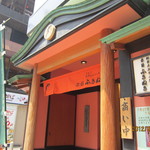 赤坂ふきぬき - 