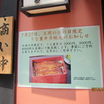 赤坂ふきぬき - 