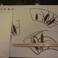 東京 竹葉亭 リーガロイヤルホテル店 - テーブルセット