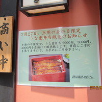 赤坂ふきぬき - 