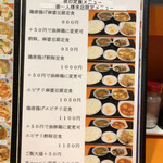 松楽 - 色々と迷ってが夜の定食メニューからエビチリ麻婆豆腐定食1050円に＋300円でチャーハンに変更していただきました。