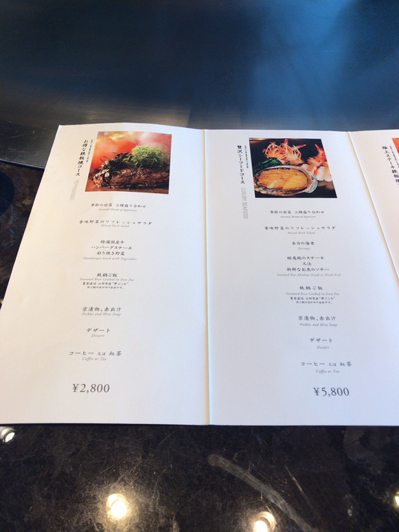 メニュー写真 : XEX TOKYO / 鉄板焼An - 東京/鉄板焼き | 食べログ