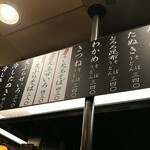 かめや - メニュー