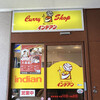 カレーショップ インデアン  音更店