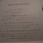 SALONE 2007 - メニュー前半（2020.10）