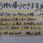 中華そば まるこ - 