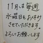 中華そば まるこ - 