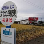 中華そば まるこ - 