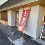 うしとさかな - 