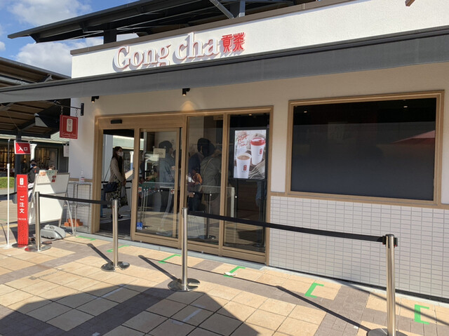 ゴンチャ 御殿場プレミアム アウトレット店 Gong Cha 御殿場 スイーツ その他 食べログ ゴンチャ 御殿場プレミアム アウトレット店 Gong Cha 御殿場 スイーツ その他 食べログ
