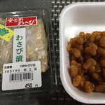 旬の味 ほりがね物産センター - 