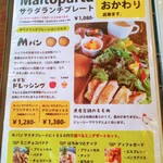 マイトパルタ - 