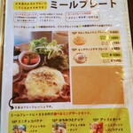 マイトパルタ - 