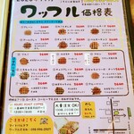 マイトパルタ - 