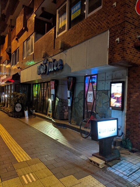 バー ブルー ジュース Bar Blue Juice 蔵前 ダイニングバー 食べログ