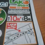 ヤオヨシ - チラシ