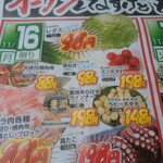 ヤオヨシ - チラシ