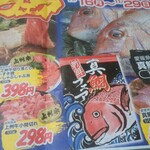 ヤオヨシ - チラシ