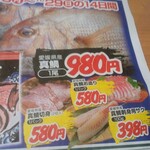 ヤオヨシ - チラシ