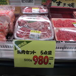 ヤオヨシ - 店内