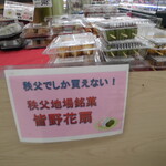 ヤオヨシ - 店内