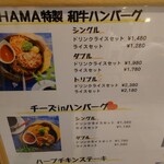 ハマバーグ ヨドバシ横浜店 - 