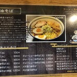 ラーメン恵比寿屋 - 