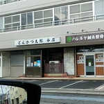 Tonkatsu Tarou - 