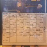 馳走屋 あ・うん - 11月の日替わりランチカレンダー