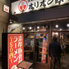 オリオン餃子 宇都宮駅前通り店