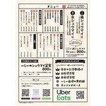 焼売酒場いしい - テイクアウトメニュー