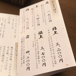 つかさ - メニュー