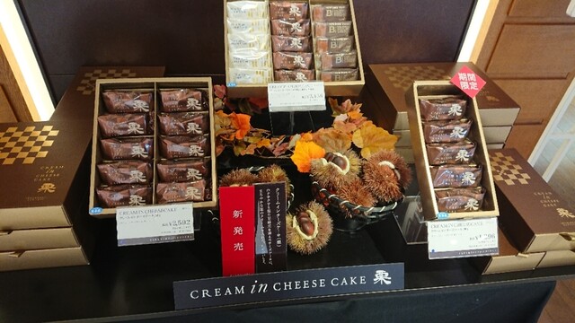 クリーム・イン・チーズケーキ栗』by シーリア : グラマシー