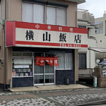 Yokoyama Hanten - 