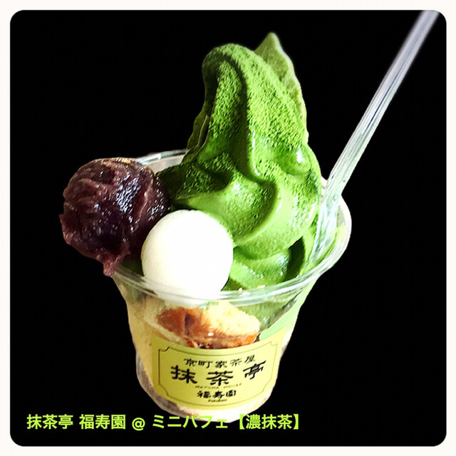 Matcha Tei Fukujyu En photo 5